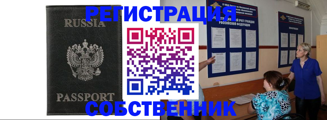 прописка иностранных граждан в Малгобеке