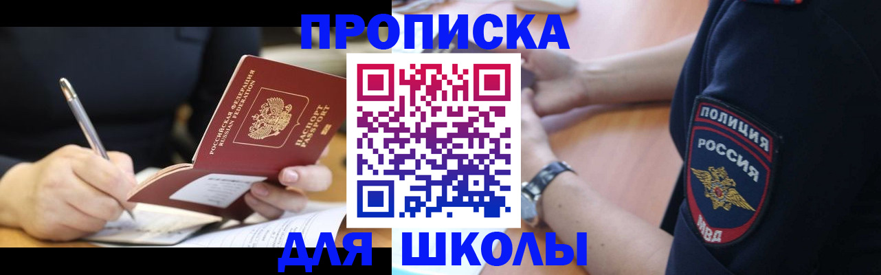 временная регистрация гарантия в Малгобеке